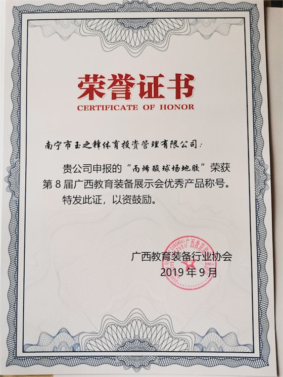 丙烯酸地胶